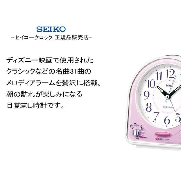 SEIKO セイコー 置時計 目覚まし時計 置き時計 スイープムーブメント