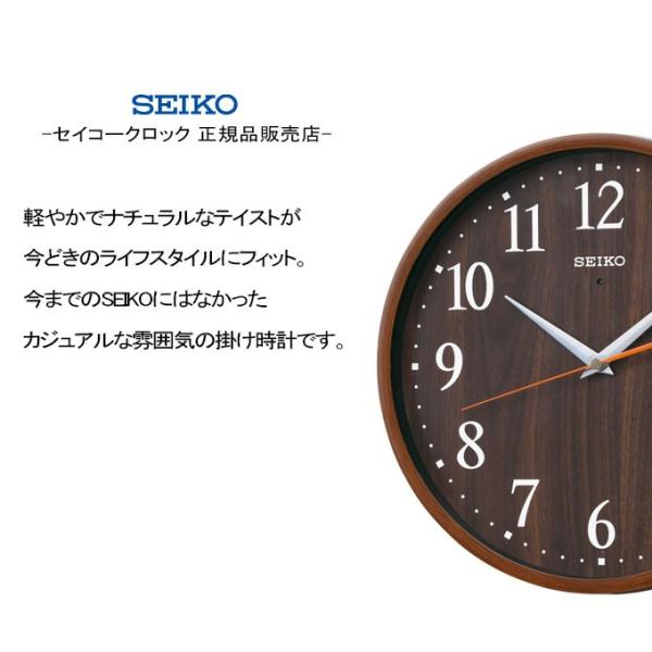 セイコークロック(Seiko Clock)壁掛け 電波時計 色っぽい