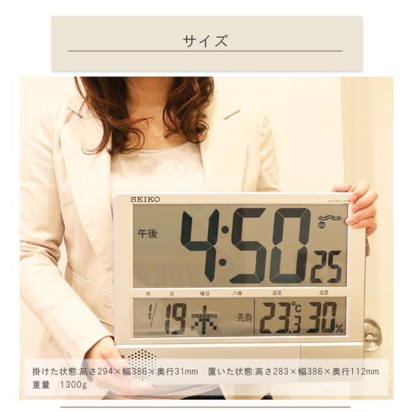 キンコンカンコン 掛け時計 セイコー 電波時計 デジタル チャイム
