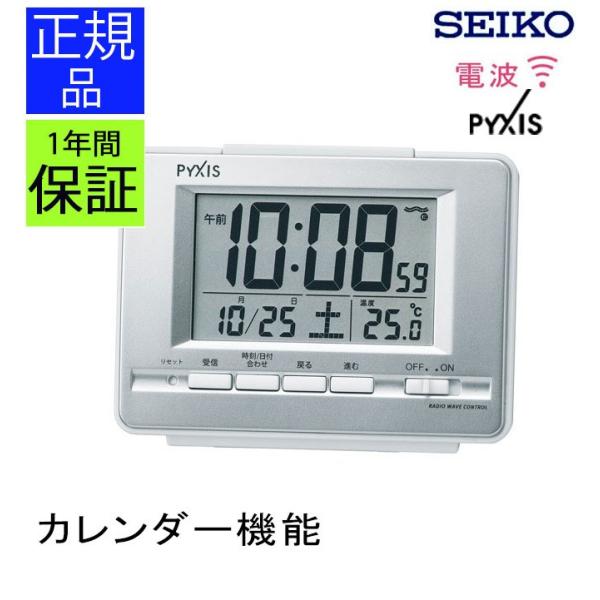 SEIKO セイコー 置き時計 置時計 デジタル 電波時計 電波置き時計 電波