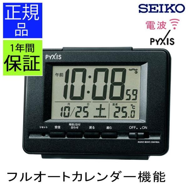 SEIKO 置き時計　電波