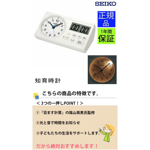 SEIKO セイコー置き時計置時計目覚まし時計知育時計タイマーストップ