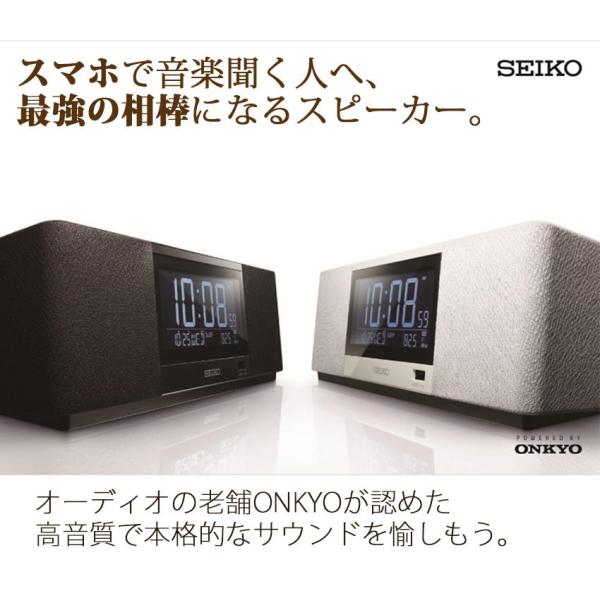 SEIKO セイコー 置き時計 置時計 デジタル おしゃれ bluetooth Onkyo