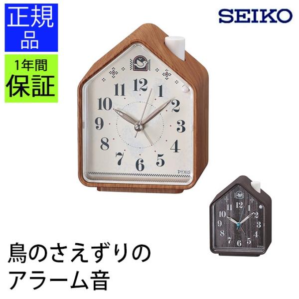 目覚まし時計 セイコー 置時計 アナログ かわいい 置き時計 鳥の鳴き声