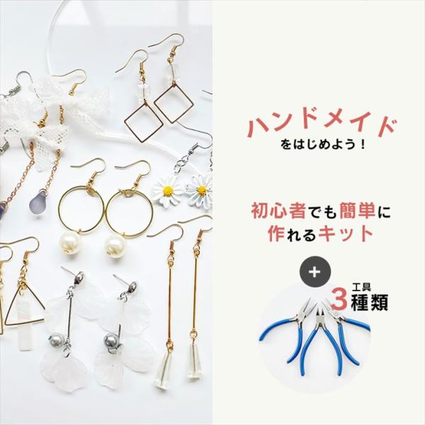 ハンドメイド アクセサリーキット スターターセット 初心者向け 工具付 アクセサリー パーツ キット ギフト 手作りアクセサリー /【Buyee】  Buyee - Japanese Proxy Service | Buy from Japan!