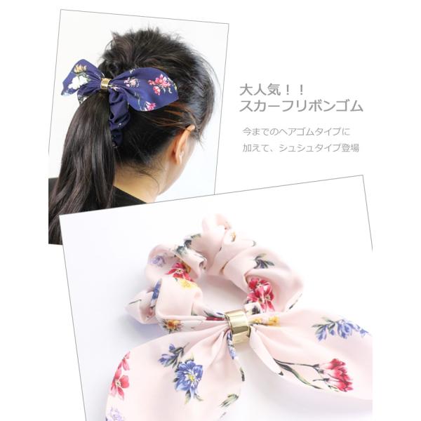 シュシュ/トレンドアクセ！スカーフリボン お花 小花 レトロ 花