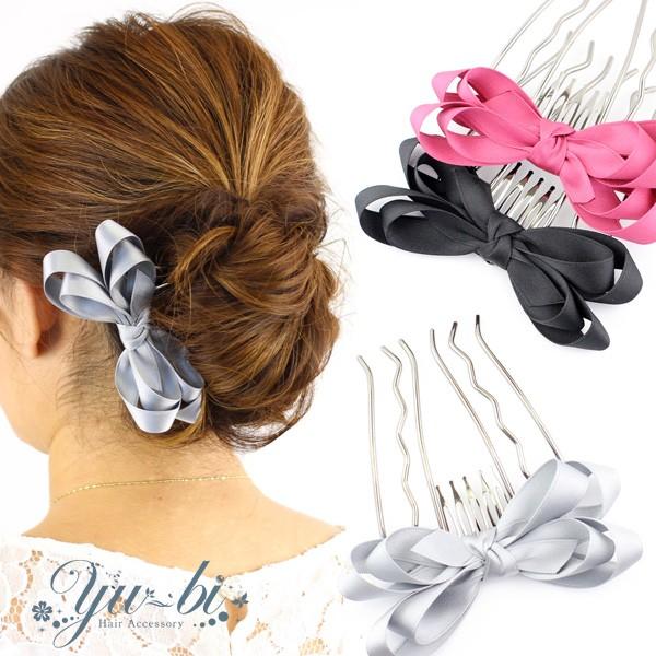 2個 ファッション レーヌクロード 夜会巻き フレンチコーム 美品