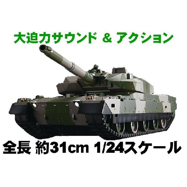 1/24 MBT 陸上自衛隊10式戦車 - 模型、プラモデル