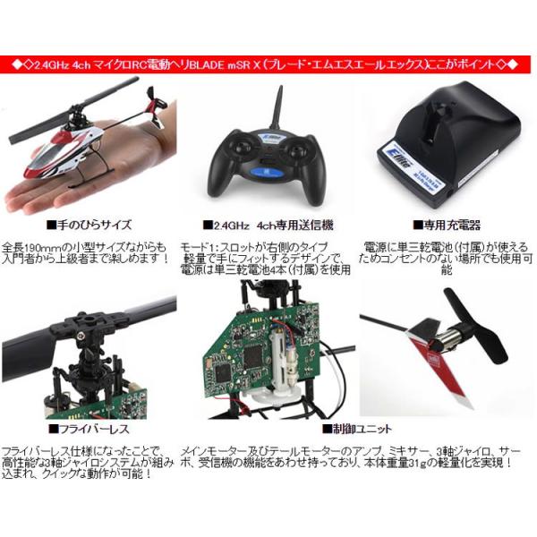 9機！JR　PROPO　BLADE　ｍSR　完成済ヘリ　9機セット　送料込 9機！JR PROPO BLADE mSR 完成済ヘリ 9機セット 送料込 ホビー