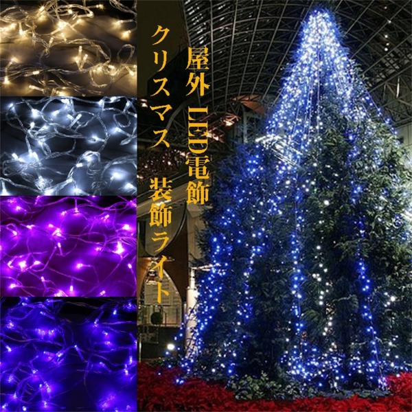 クリスマス イルミネーションライト LED電飾 装飾ライト クリスマス