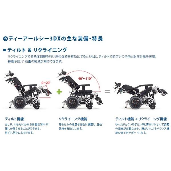 車椅子ミキMiKi TRC-3DX 介助式ティルト&リクライニング駐車ブレーキ付 