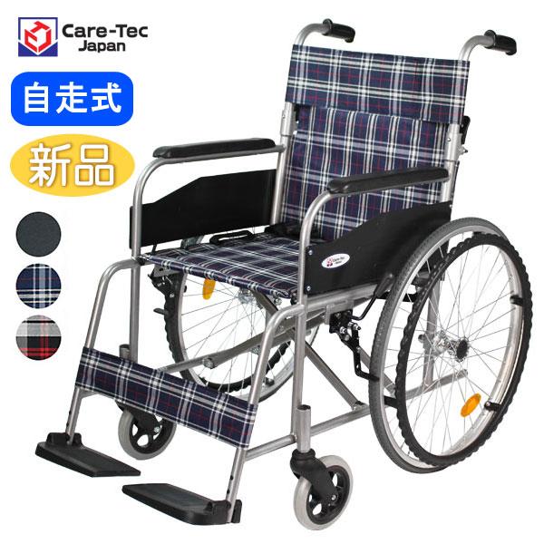 W1201/22】Care-Tec Japan/ケアテックジャパン 介護用品 自走式車椅子 