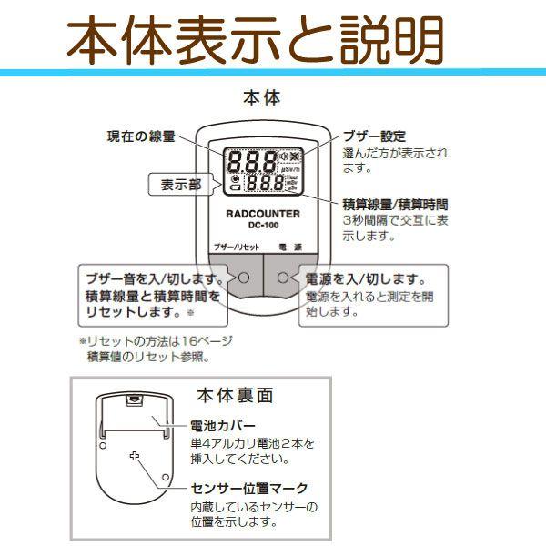 線量計日本製日本精密測器空間線量計DC-100 放射線測定器日本製積算