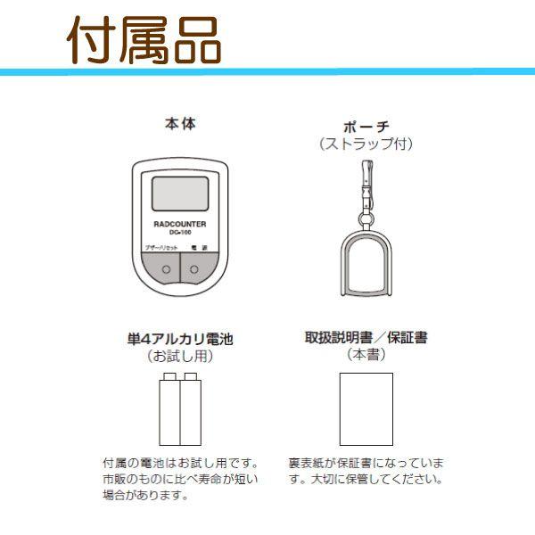 線量計日本製日本精密測器空間線量計DC-100 放射線測定器日本製積算