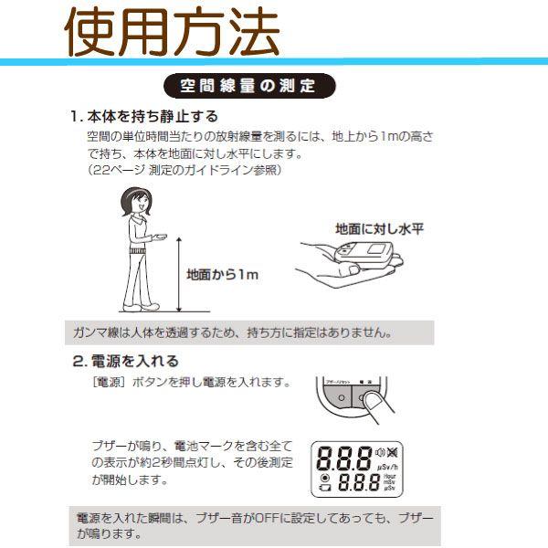 線量計日本製日本精密測器空間線量計DC-100 放射線測定器日本製積算