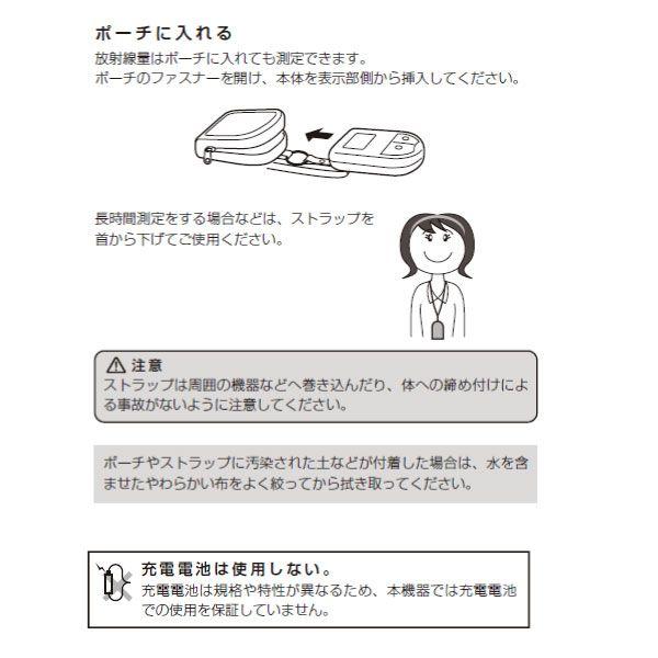 線量計日本製日本精密測器空間線量計DC-100 放射線測定器日本製積算