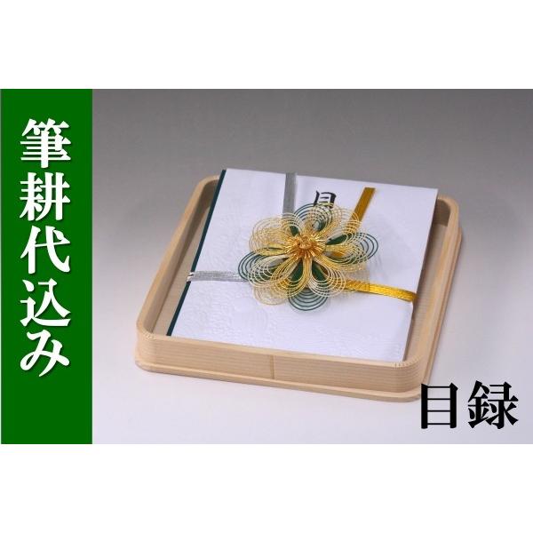 結納品セット 略式結納品 結納飾り「桃香」(結納用)基本セット+