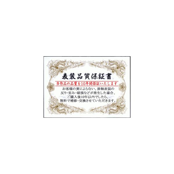 掛軸　掛け軸 掛軸(掛け軸) 円相木村玉峰尺五横約横54.5×縦120cm 茶掛けb8104