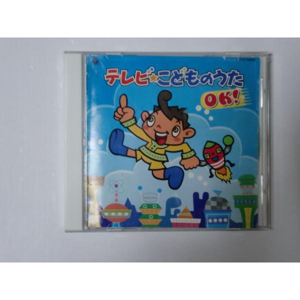 テレビ こどものうた OK! 中古CD /【Buyee】