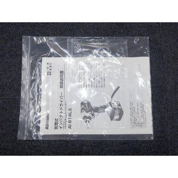 な2350 1012Aimsak☆インパクトドライバ☆AI614LII ［新品未使用