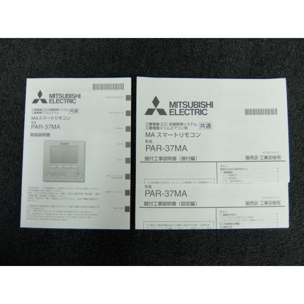 三菱電機MAスマートリモコン 三菱電機MAスマートリモコン用ロゴ無しカバー