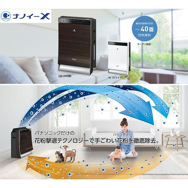 パナソニック加湿空気清浄機F-VXP90-TM木目調ナノイーX搭載/【Buyee】