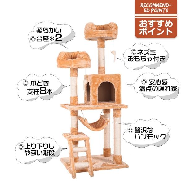 キャットタワー シニア猫 据え置き 全高141cm おしゃれ 爪とぎ 麻紐