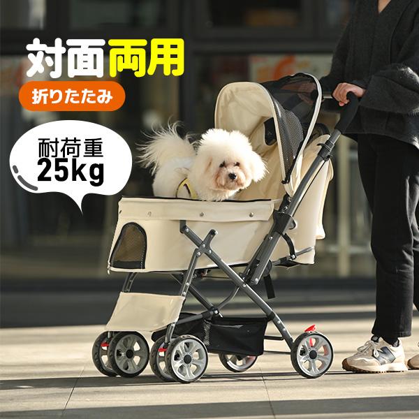 日曜日8%OFF☆ペットカート ペットカート 対面式 折りたたみ 多頭用 中型犬 小型犬 犬カート 4輪 ストッパー付き 軽量 組 /【Buyee】