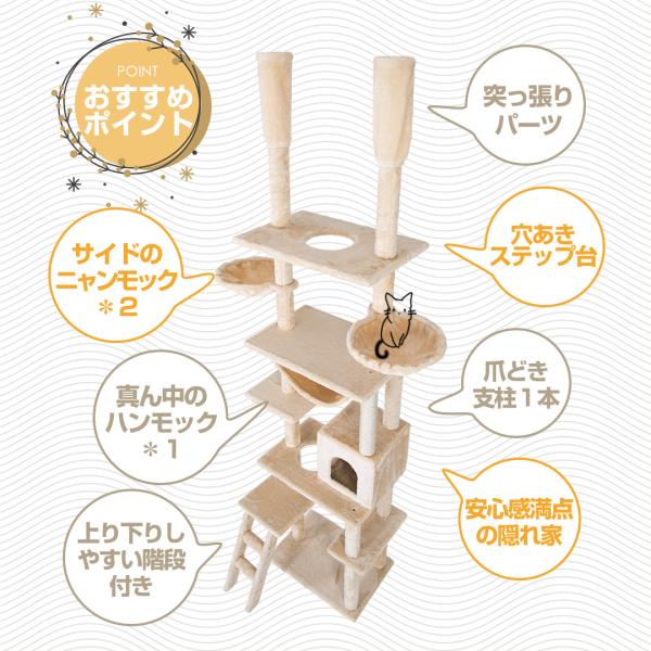 キャットタワー 突っ張り スリム 猫タワー おしゃれ 全高235-258cm 爪