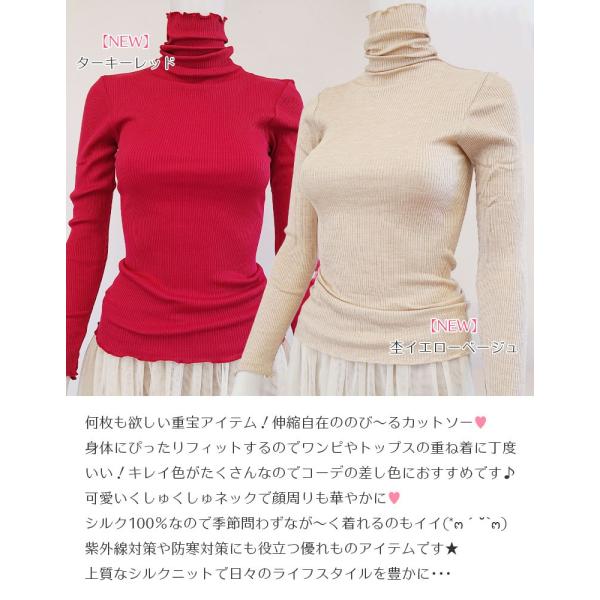 カットソー シルク100％ タートルネック くしゅくしゅ
