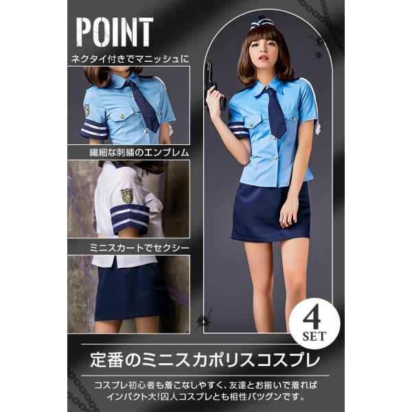 コスプレ 衣装 ポリス 制服 ミニスカポリス 大人 コスチューム コスプレ 衣装 ポリス 制服 ミニスカポリス 大人 コスチューム
