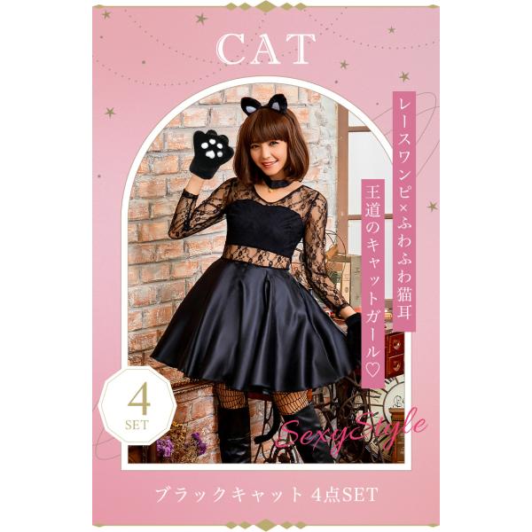 ハロウィンコスプレ衣装 猫耳付き 楽天市場】ハロウィンコスプレ 猫 ネコ 猫耳 セクシー 衣装 仮装
