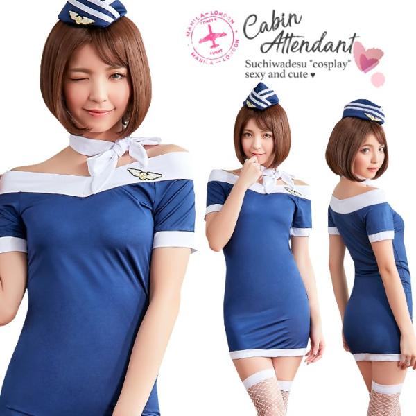 コスプレ CA コスチューム キャビンアテンダント 客室乗務員 ハロウィン 仮装 コスプレ衣装 ハロウィン仮装 CAコスプレ /【Buyee】  Buyee - Japanese Proxy Service | Buy from Japan!