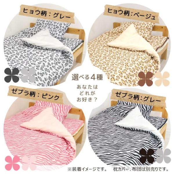 ヒョウ柄、アニマル柄4点セット枕2点敷き1点布掛け1点