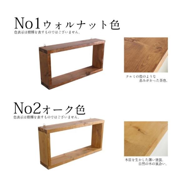 アンティーク風 手作り 天然木使用 壁掛けボックス棚 こだわりの8色