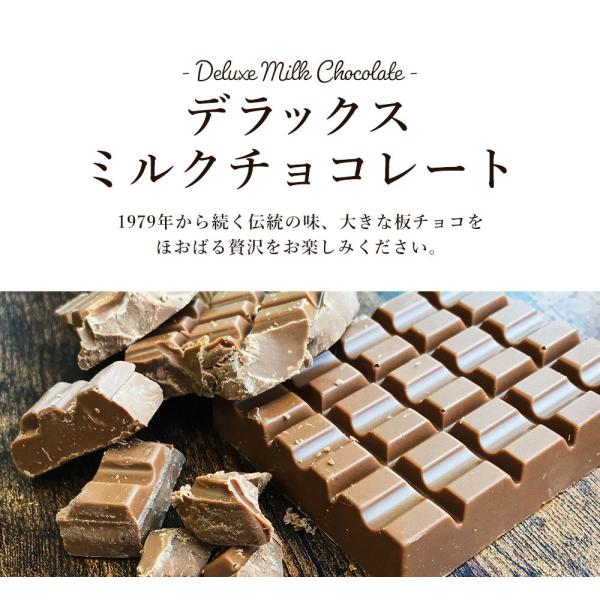 ヨックモックエクセレントミルクチョコレート350ｇ大きな板チョコ - 食品