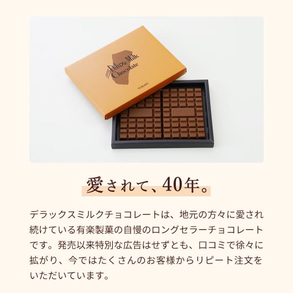デラックスミルクチョコレート 1箱 242g 板チョコ ブラックサンダー