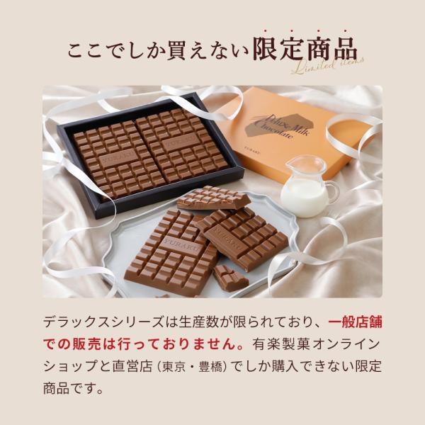 チョコ商品です デラックスミルクチョコレート 1箱 242g 板チョコ ブラックサンダー