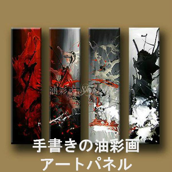 絵画 壁掛け 抽象画 モダン アートパネル インテリア おしゃれ 手書き