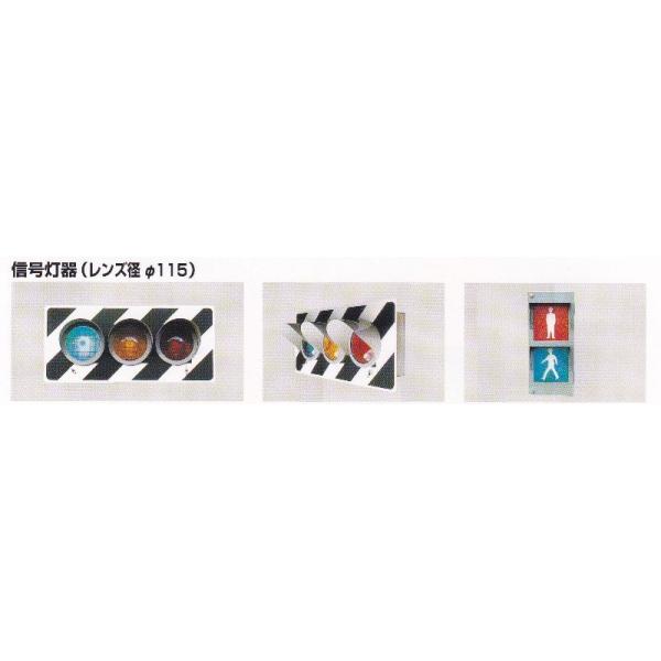 信号機　交通安全教室？ 信号機 交通安全教室？