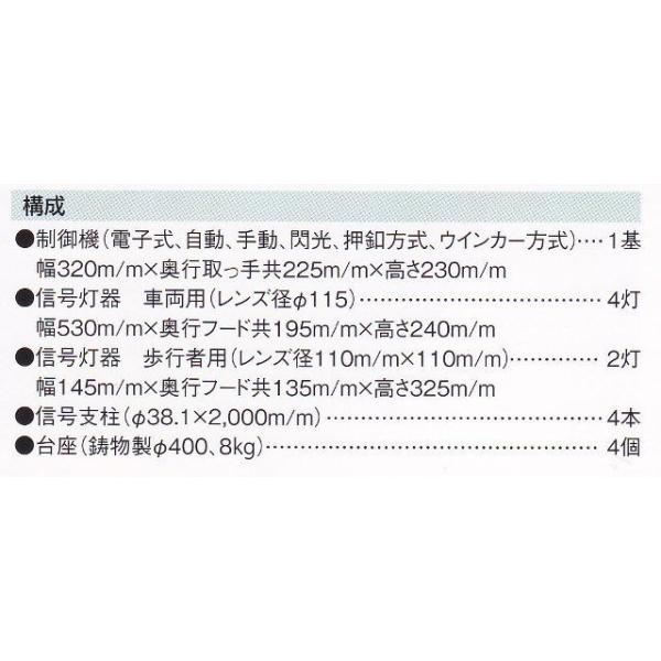 交通安全教室用信号機 /【Buyee】