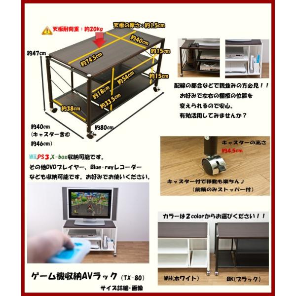 ゲーム機収納AVラック 80cm幅 収納家具 テレビ台 ローボード 全部の
