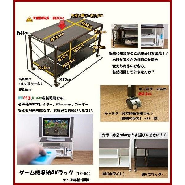 ゲーム機収納AVラック 80cm幅 収納家具 テレビ台 ローボード 全部の