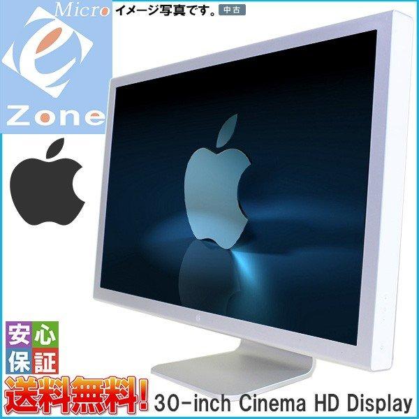 送料無料 在庫限定 Apple A1083 超大画面30インチ Cinema HD Display