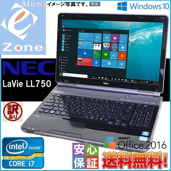 中古パソコン Windows10 訳アリ 15.6型 NEC LaVie LL750/F 4コア Core