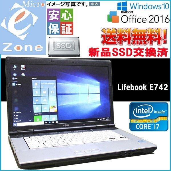 中古パソコンWindows10 15.6型ワイド1600×900 Fujitsu LIFEBOOK