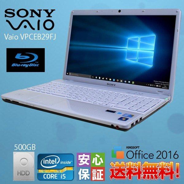 ノートパソコン 在庫処分 送料無料 新品SSD搭載 ホワイト色 ノート 
