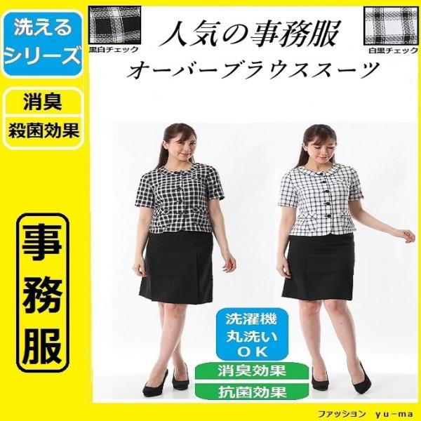 送料無料】【事務服】オーバーブラウス 事務服 制服 5号 7号 9号 11号