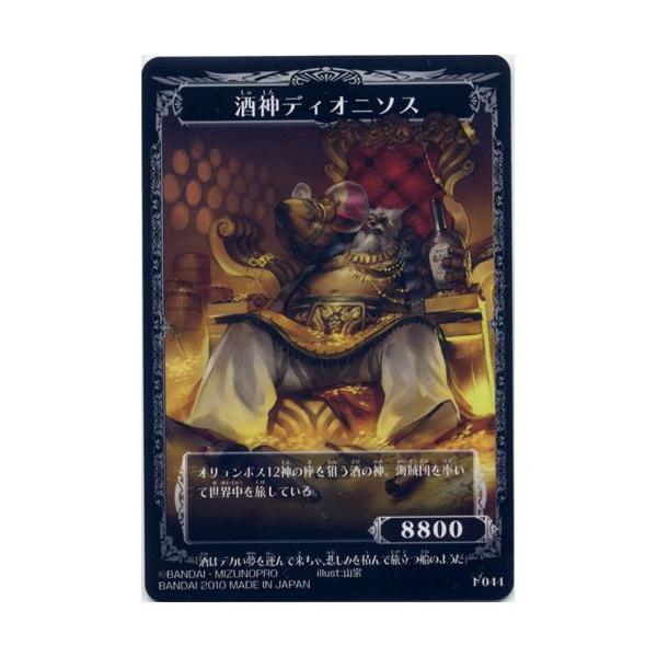 I044：酒神ディオニソス/神酒バッカス 神宝大戦 テオスマキア チョコ 