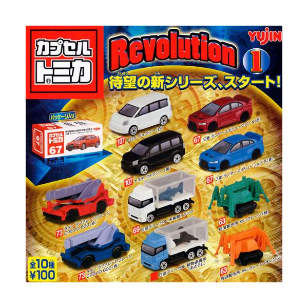 カプセルトミカミニコレクション１＆２セット。 カプセルトミカ ミニコレクション Vol.2｜商品情報｜タカラ